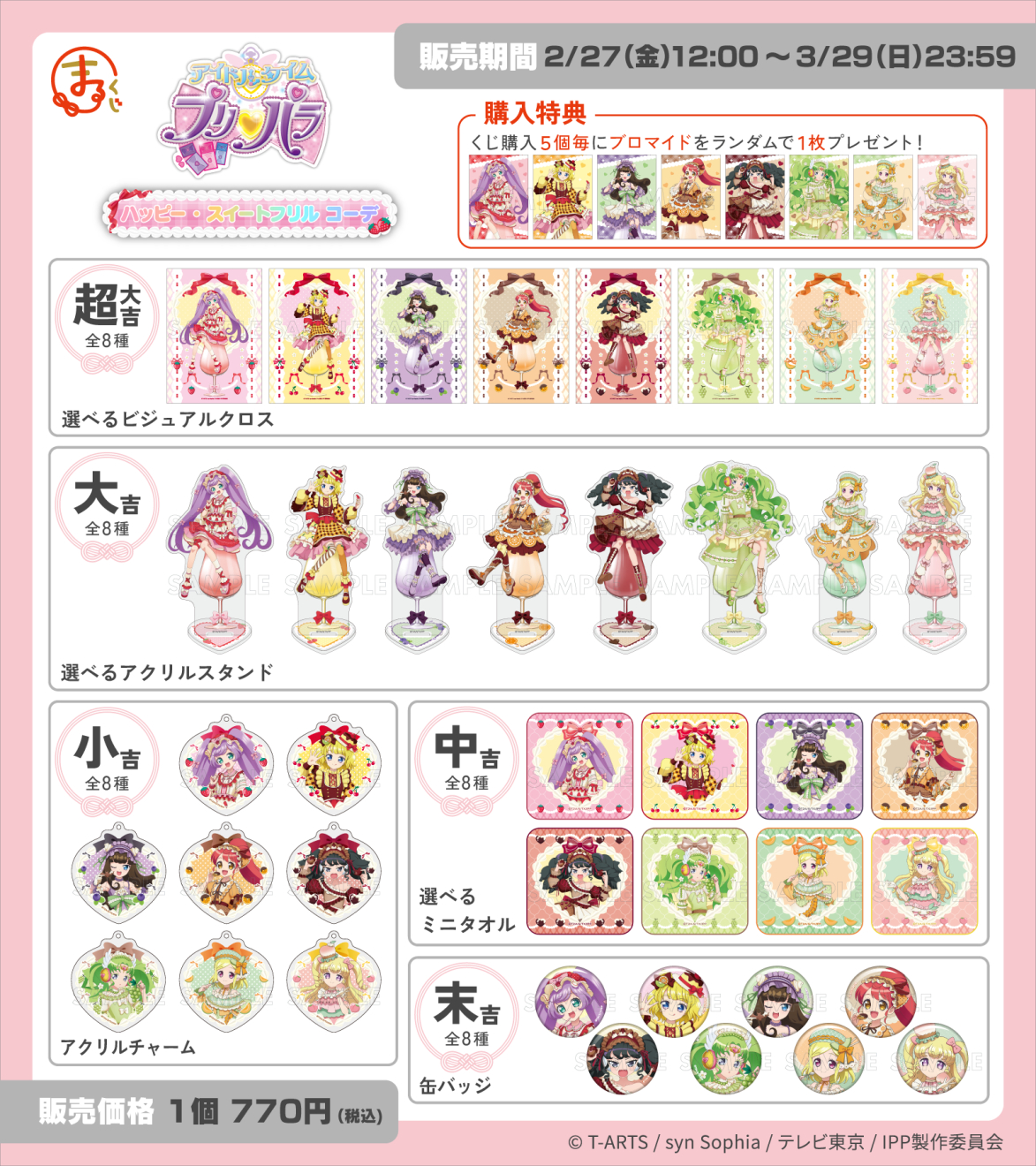 �A�C�h���^�C���v���p�� moca