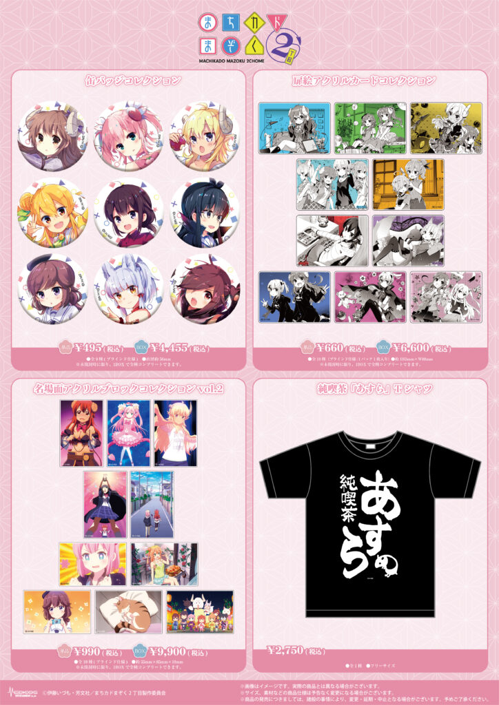 �܂��J�h�܂��� moca