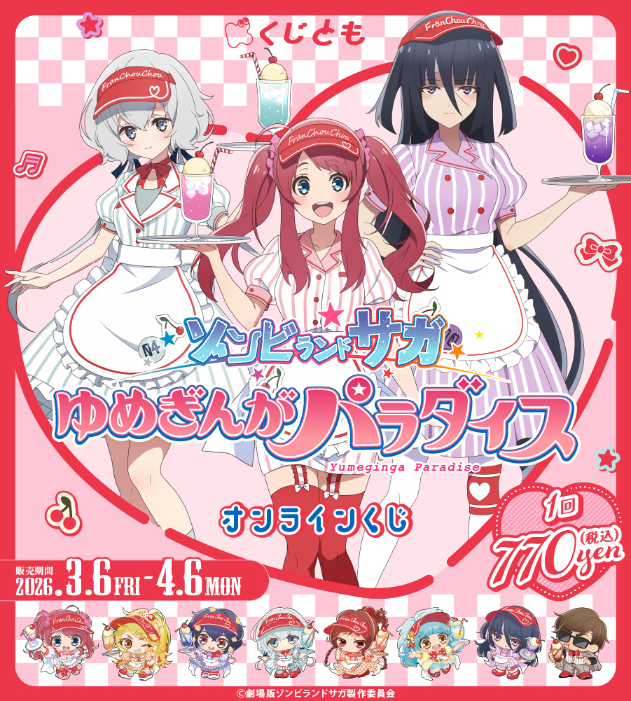 �]���r�����h�T�K ��߂��񂪃p���_�C�X moca