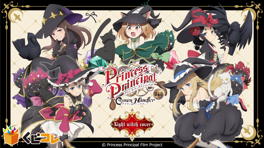 �v�����Z�X�E�v�����V�p�� Crown Handler moca