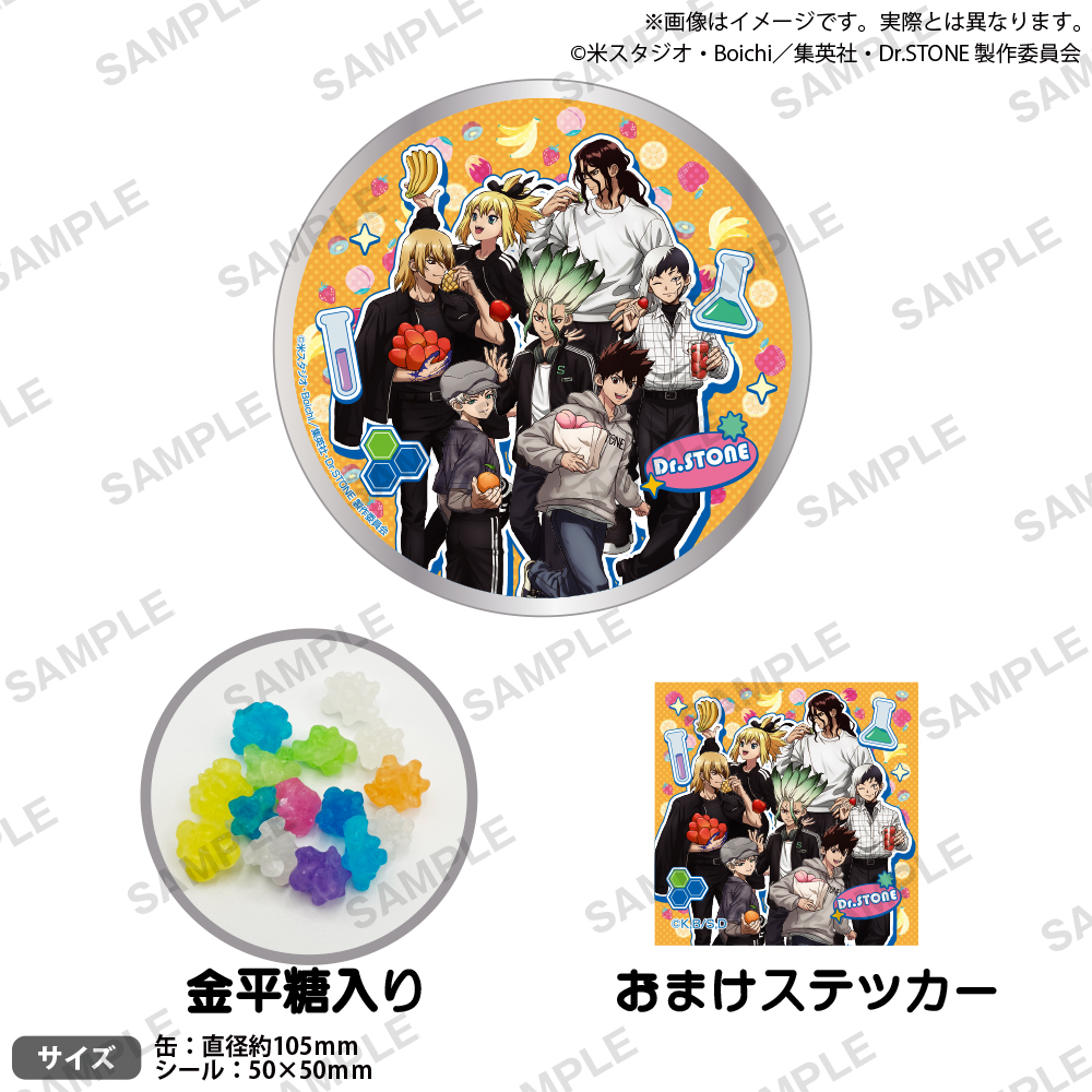 Dr.STONE moca