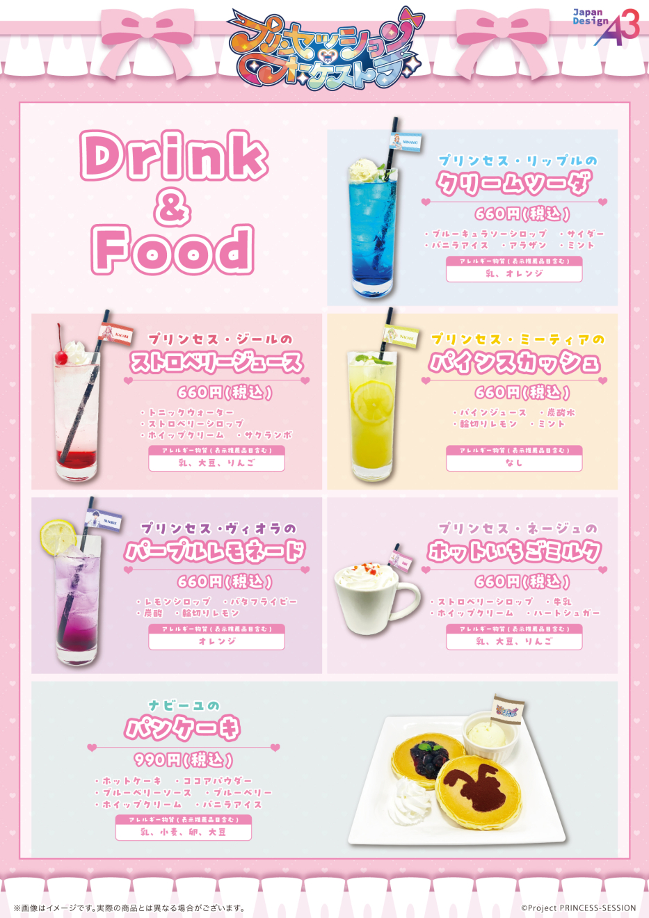 �v�����Z�b�V�����E�I�[�P�X�g�� moca