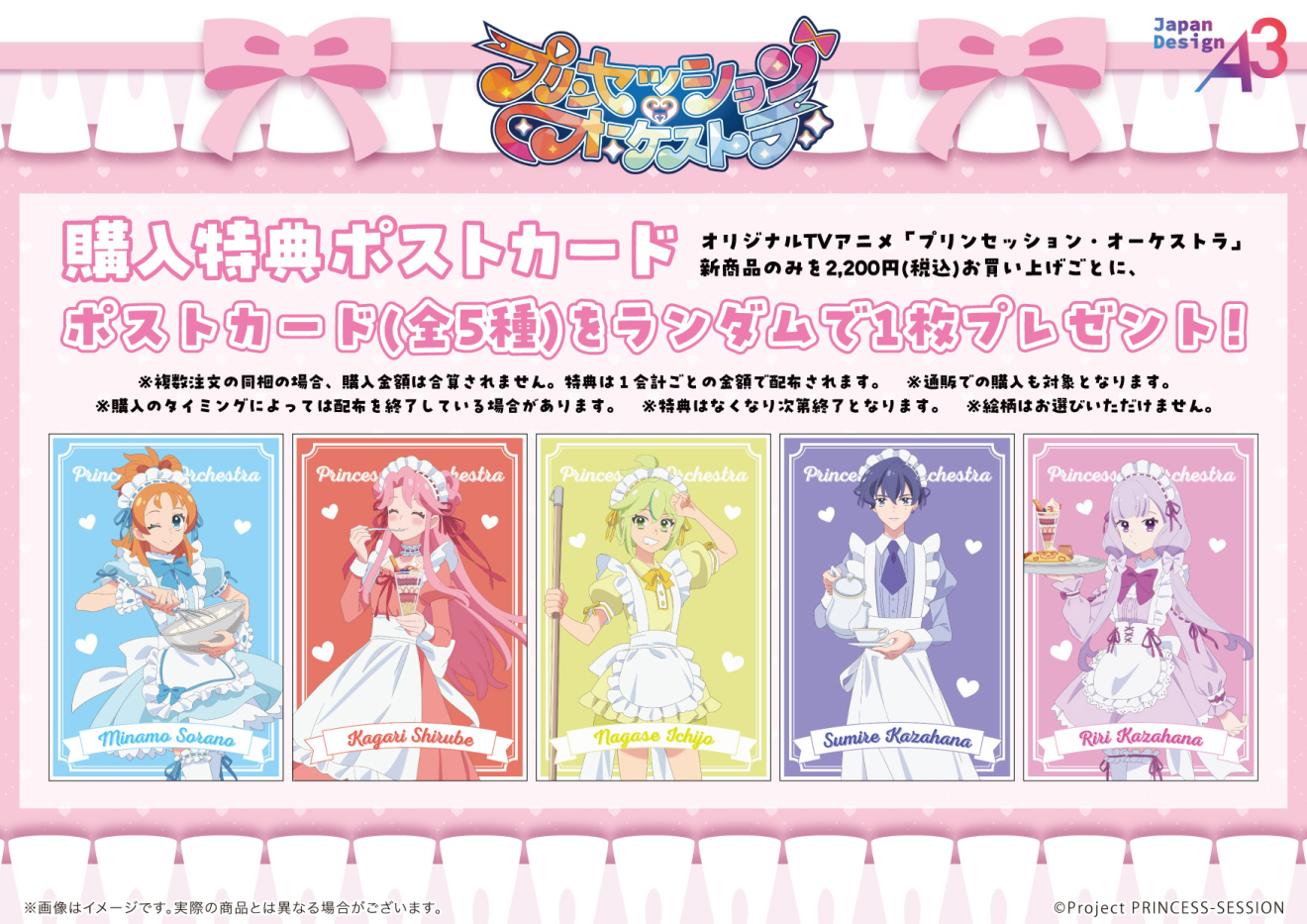 �v�����Z�b�V�����E�I�[�P�X�g�� moca