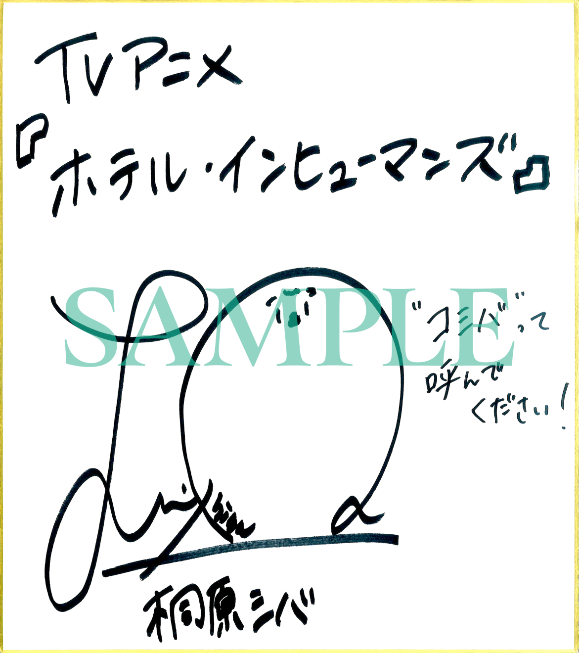 �z�e���E�C���q���[�}���Y moca