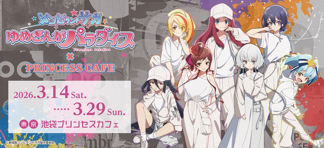 �]���r�����h�T�K ��߂��񂪃p���_�C�X moca