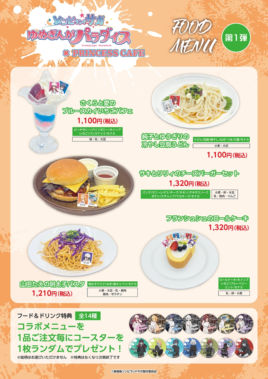 �]���r�����h�T�K ��߂��񂪃p���_�C�X moca