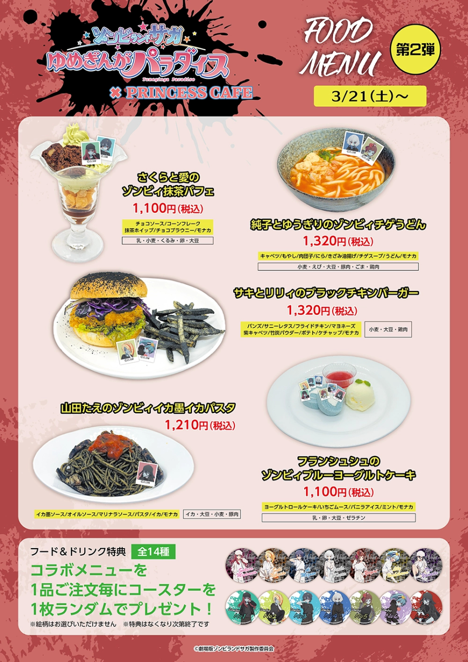 �]���r�����h�T�K ��߂��񂪃p���_�C�X moca