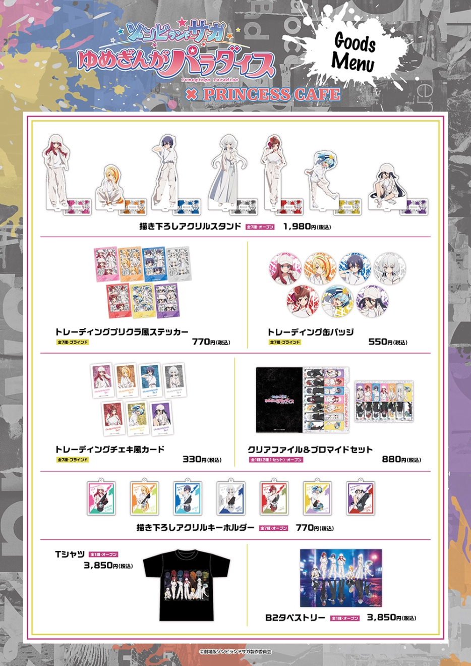 �]���r�����h�T�K ��߂��񂪃p���_�C�X moca