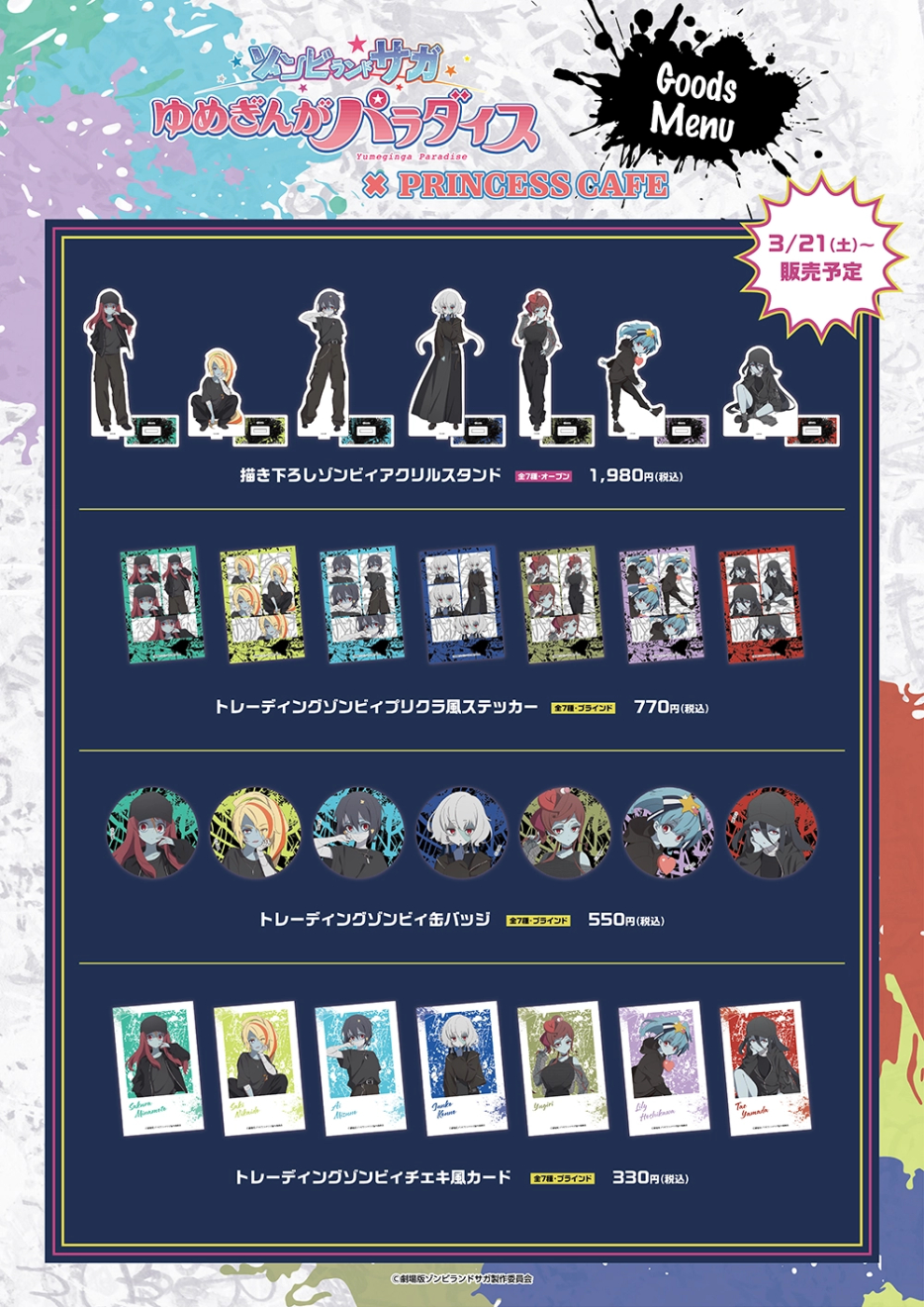 �]���r�����h�T�K ��߂��񂪃p���_�C�X moca