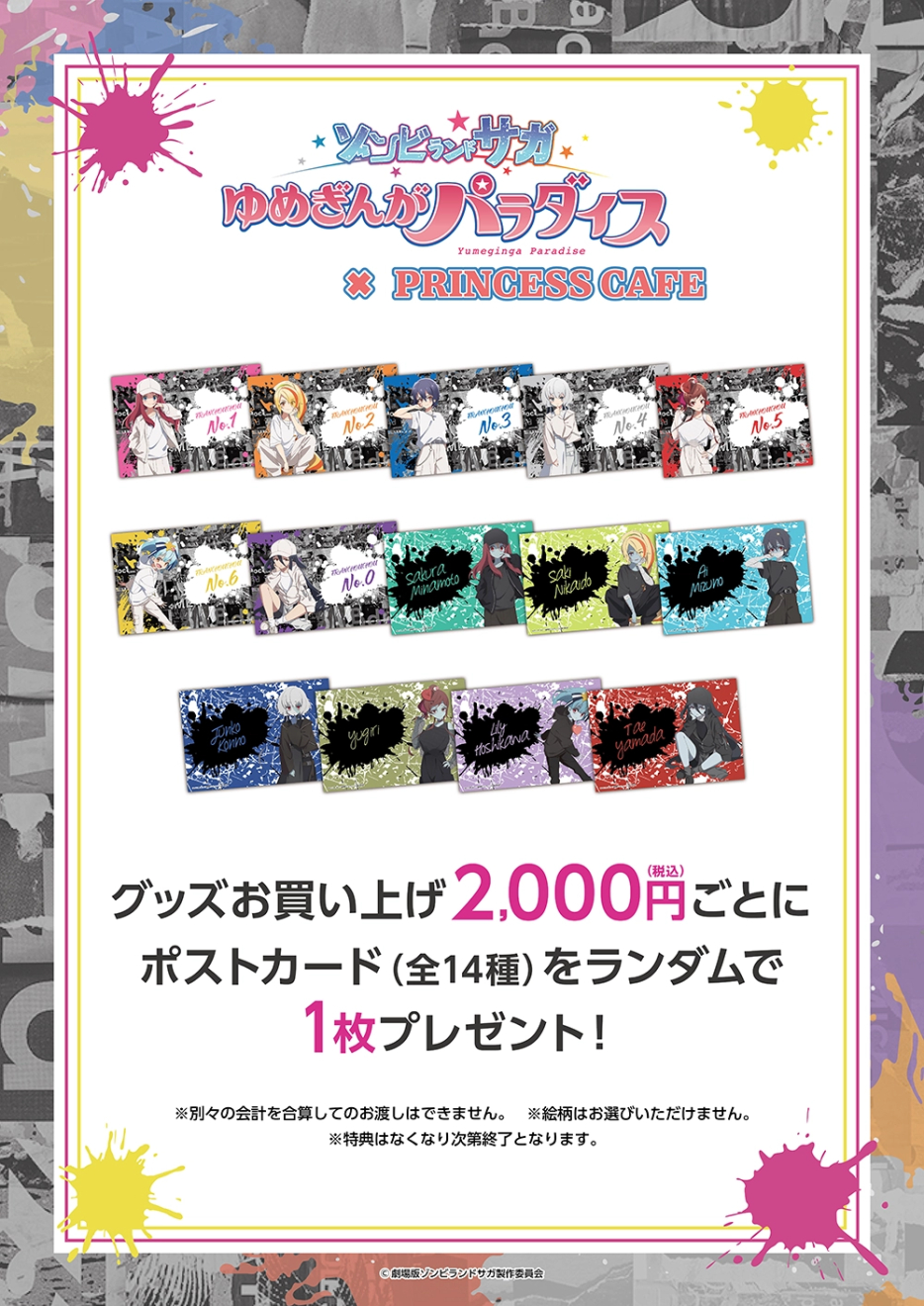 �]���r�����h�T�K ��߂��񂪃p���_�C�X moca