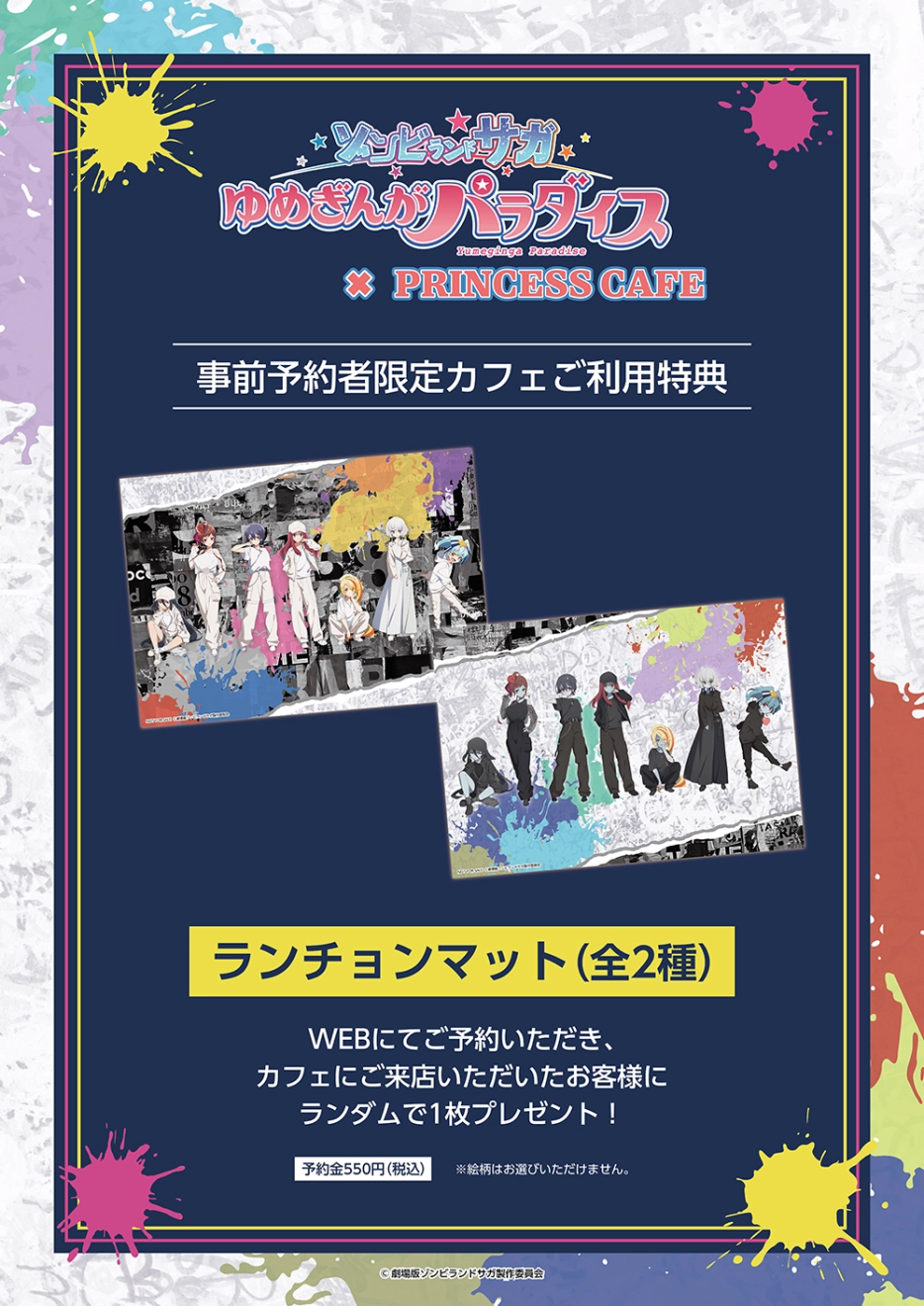 �]���r�����h�T�K ��߂��񂪃p���_�C�X moca