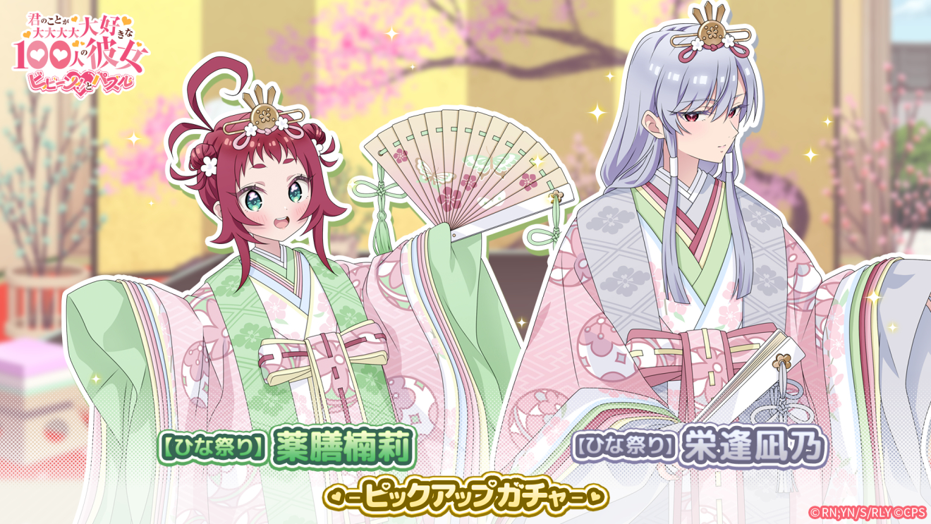 �N�̂��Ƃ�������D����100�l�̔ޏ� �r�r�[��!!�ƃp�Y�� moca