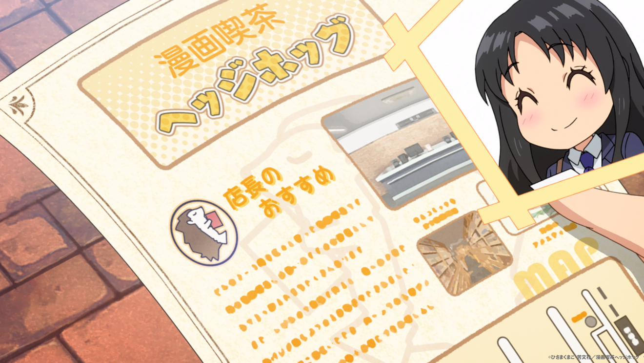 ���Ԃ܂񂫂�炵�I moca