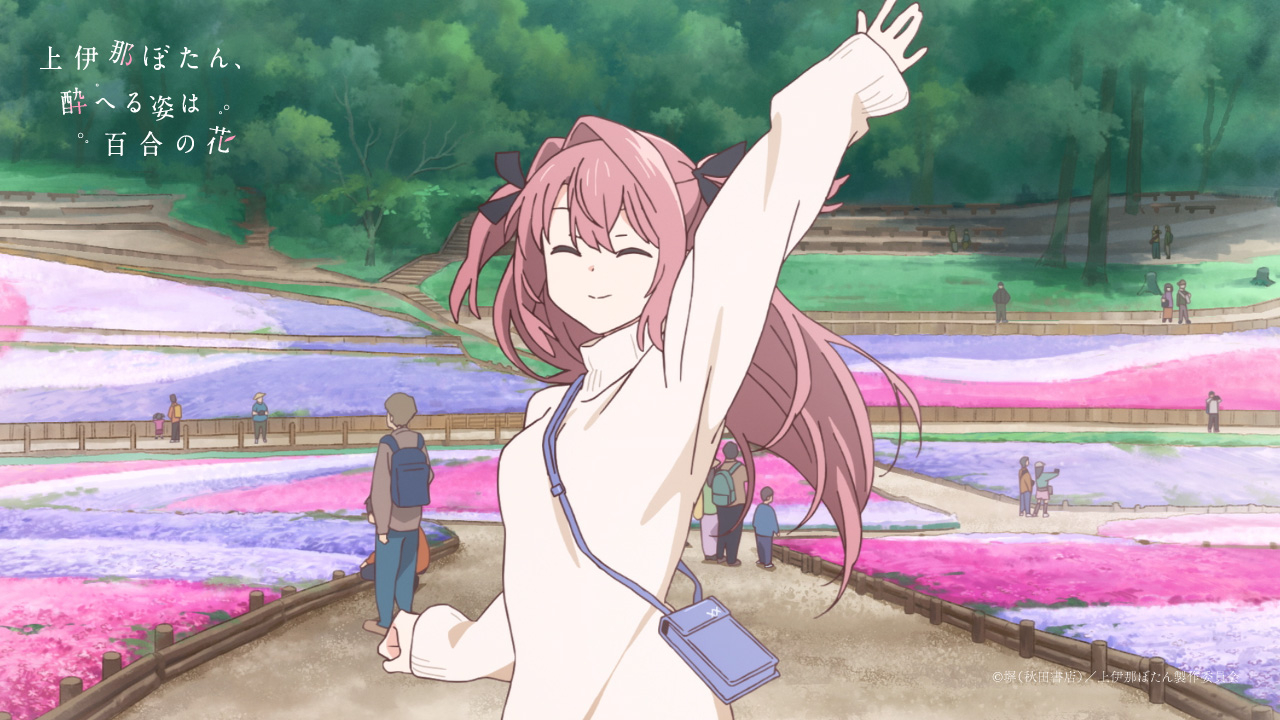 ��ɓ߂ڂ���A���ւ�p�͕S���̉� moca