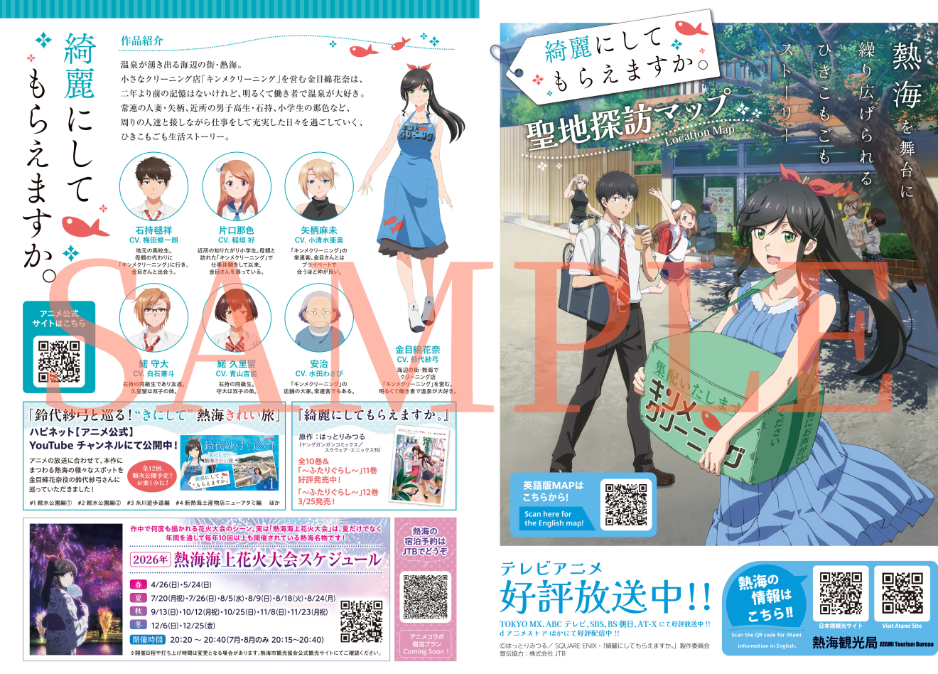 �Y��ɂ��Ă��炦�܂����B moca