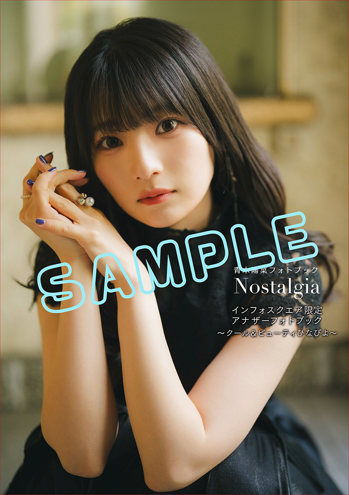 �ؗz�� Nostalgia moca