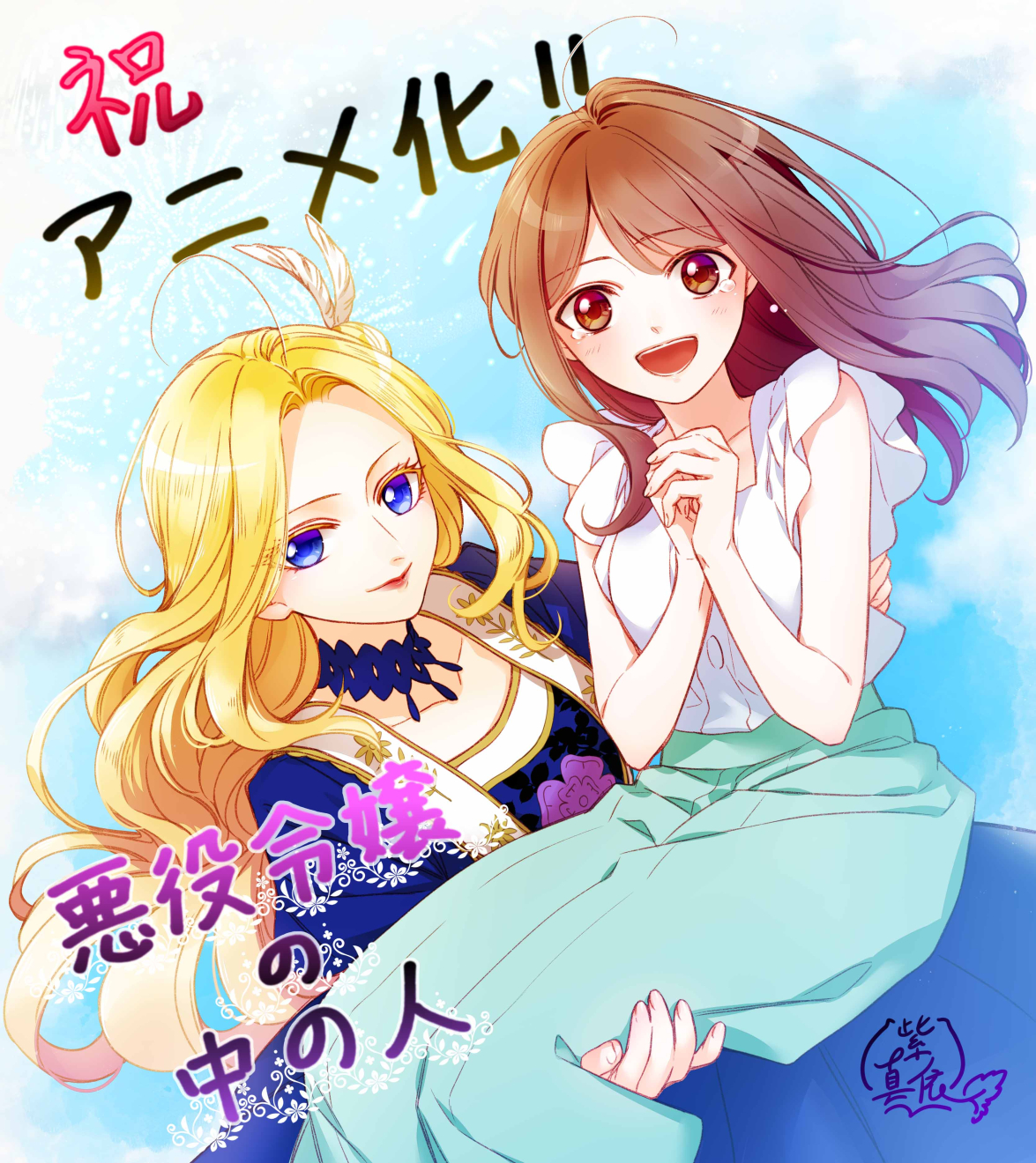 ����ߏ�̒��̐l moca