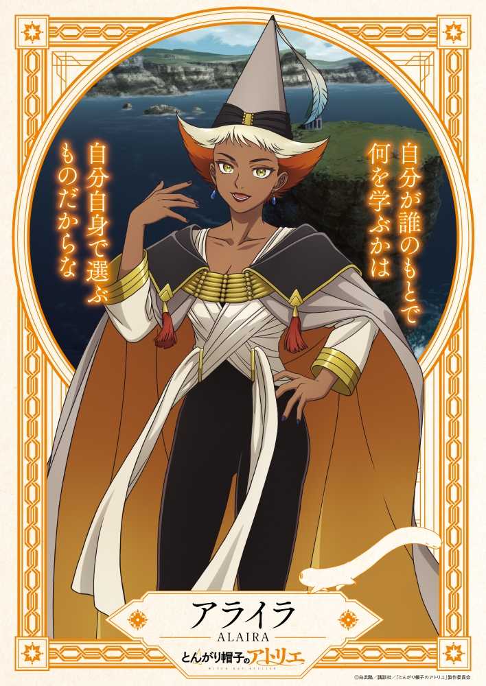 �Ƃ񂪂�X�q�̃A�g���G �A���C�� moca