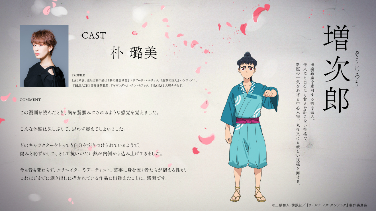 ���[���h �C�Y �_���V���O moca