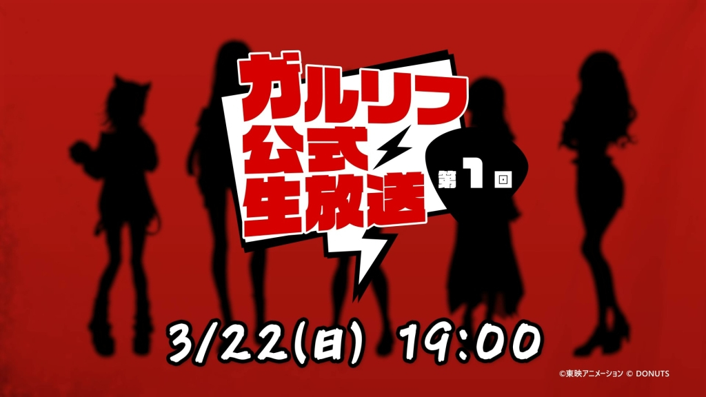 �K�[���Y�o���h�N���C First Riff moca