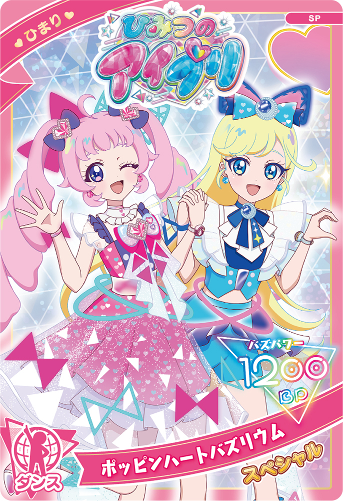 ���˂����A�C�v�� moca