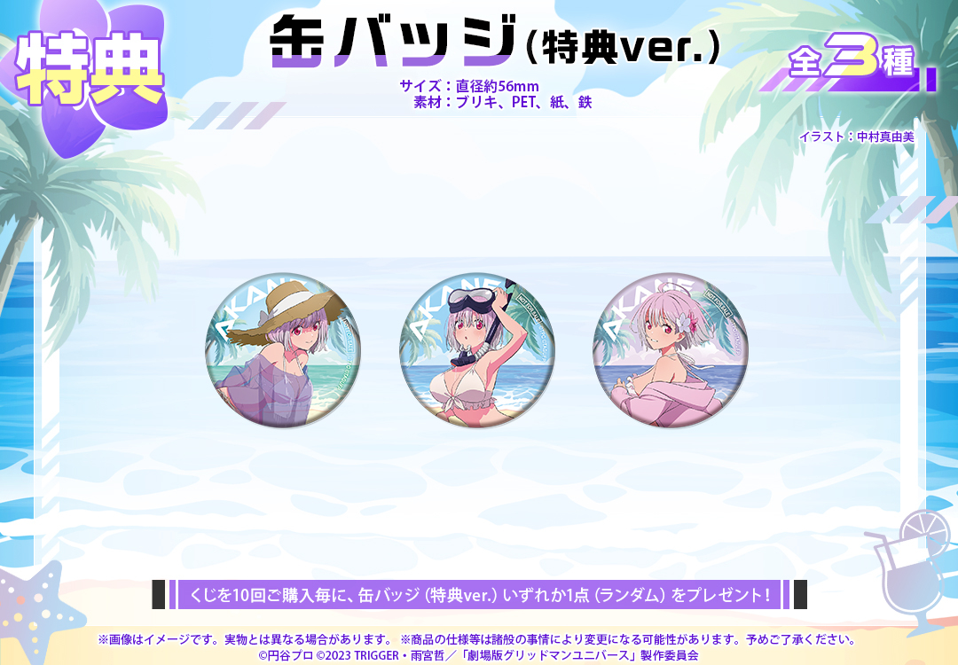 �O���b�h�}�� ���j�o�[�X moca