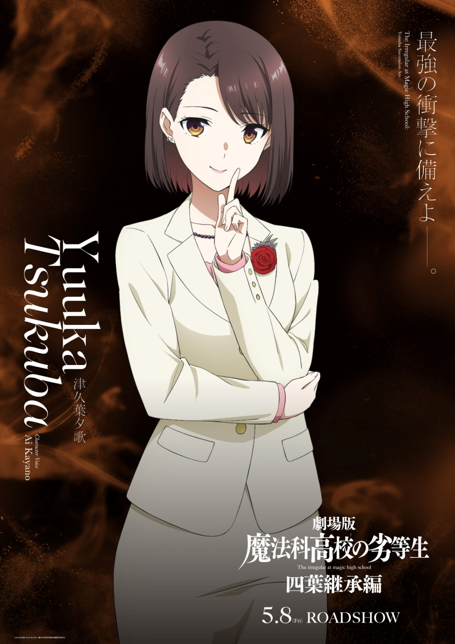 ���@�ȍ��Z�̗򓙐� �l�t�p���� �Ëv�t�[�� moca