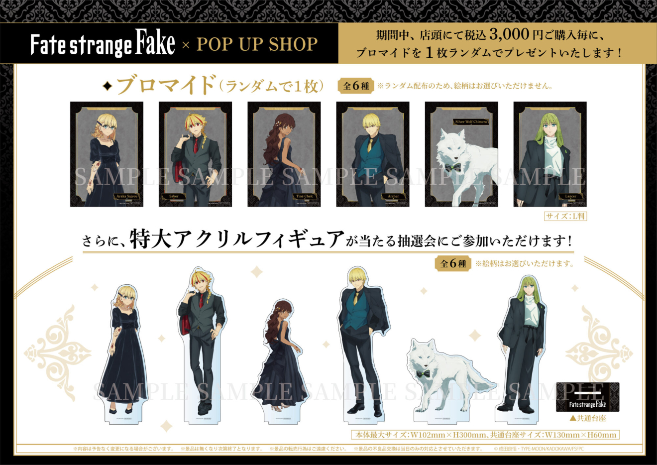 Fate/strange Fake moca