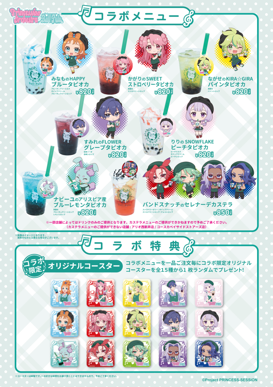 �v�����Z�b�V�����E�I�[�P�X�g�� moca