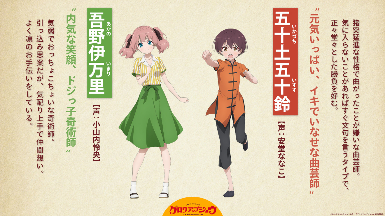 �O���E�A�b�v�V���E moca