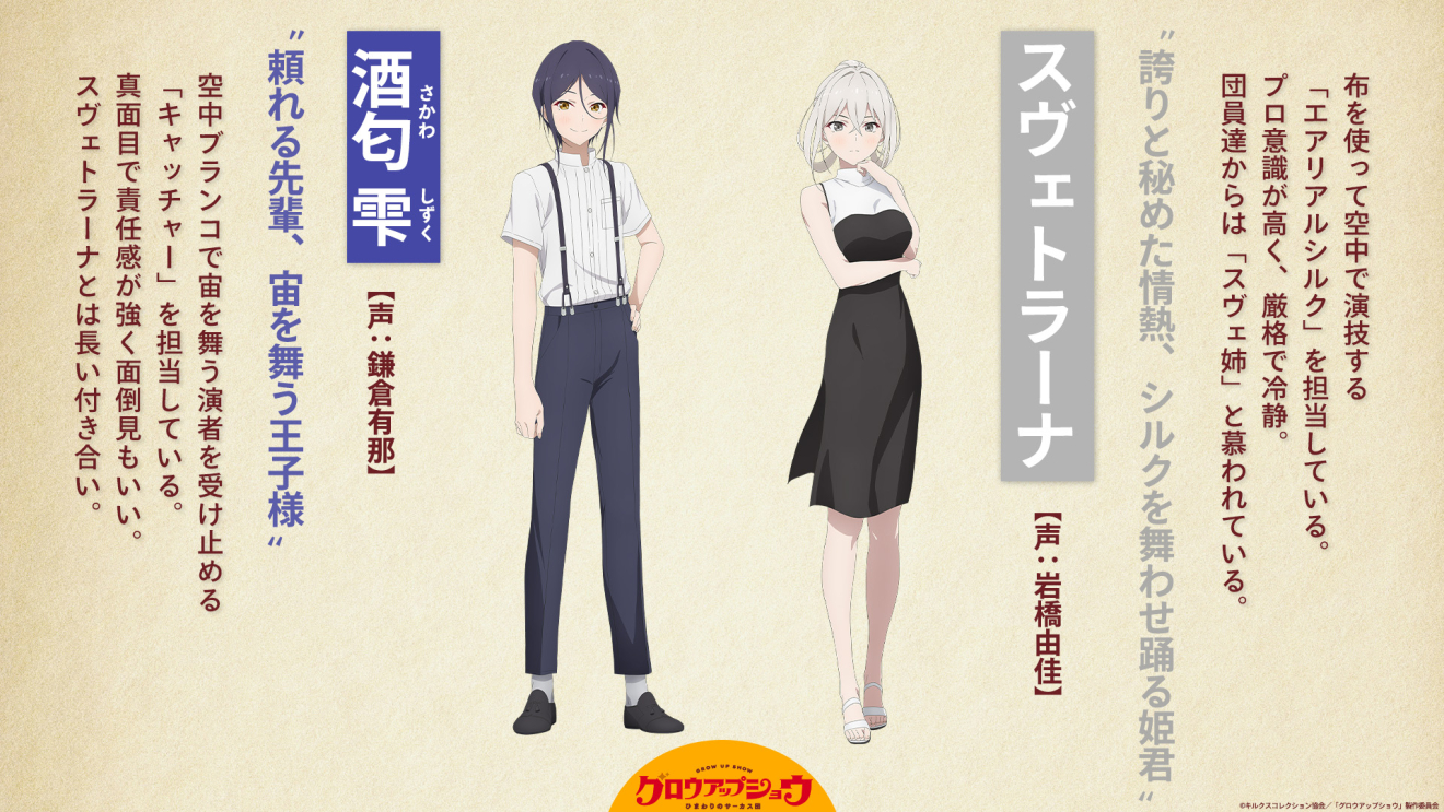 �O���E�A�b�v�V���E moca