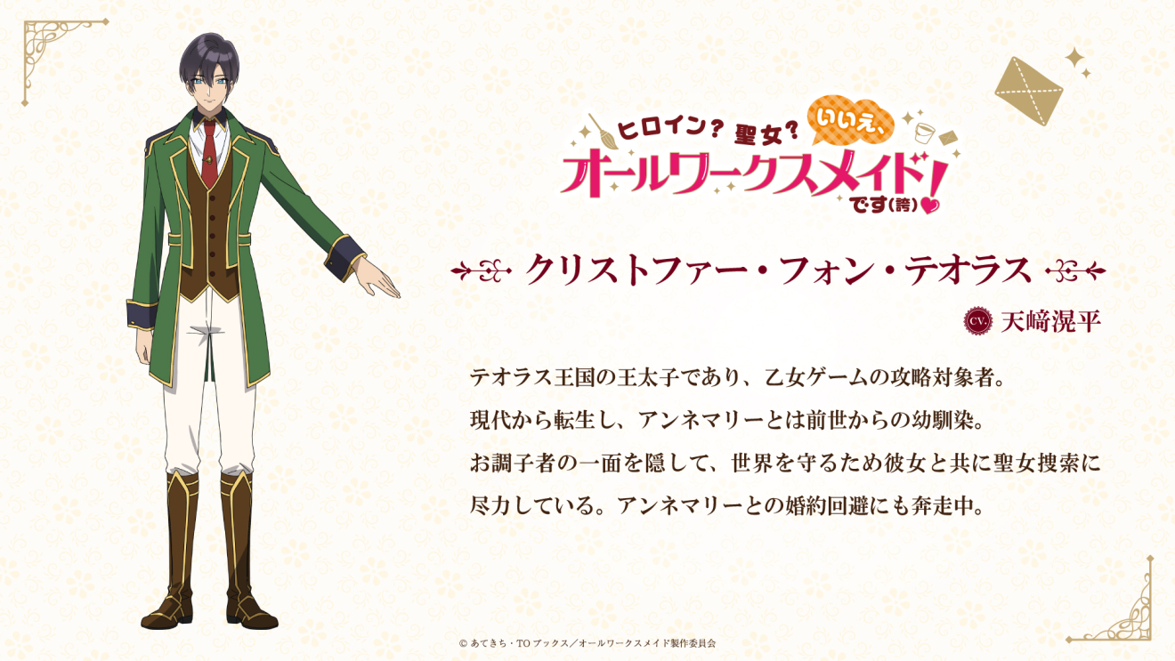 �q���C���H�����H�������A�I�[�����[�N�X���C�h�ł��i�ցj�I �N���X�g�t�@�[�E�t�H���E�e�I���X moca